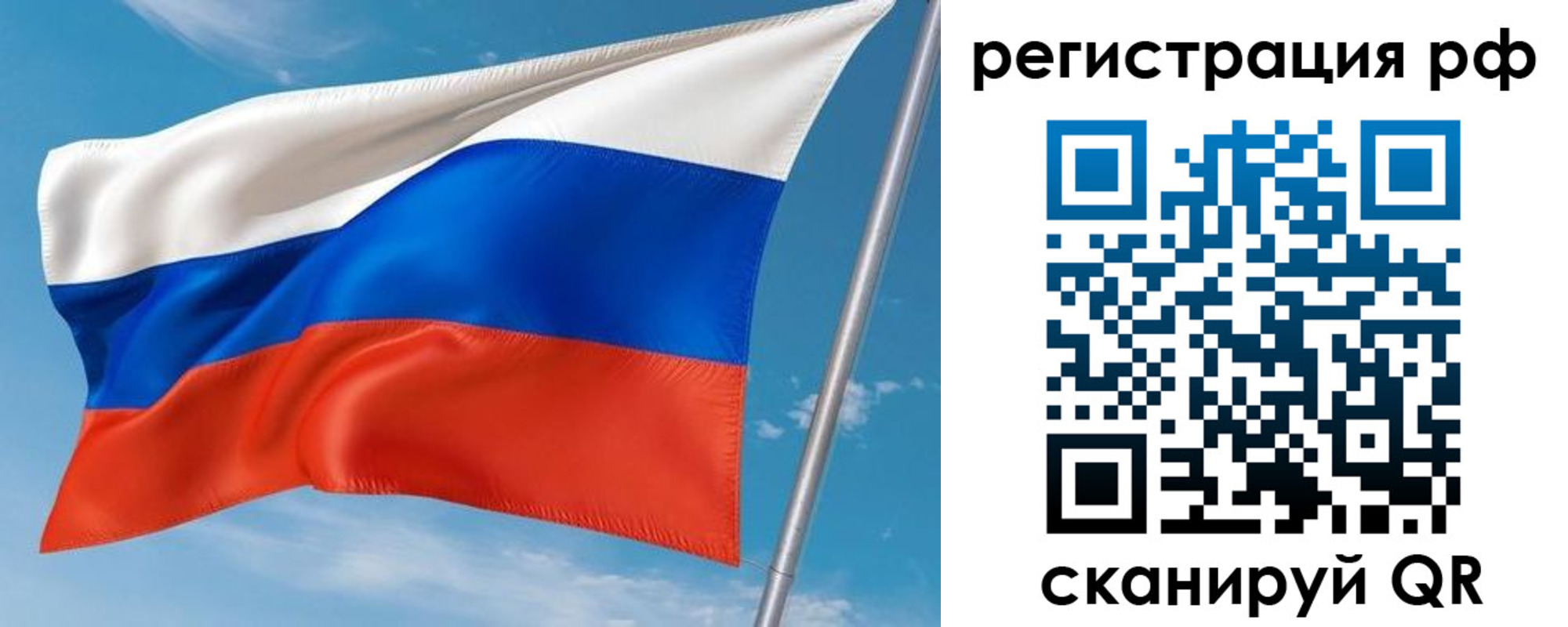 прописка паспорт в Симферополе